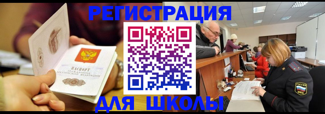 временная прописка в Тихорецке