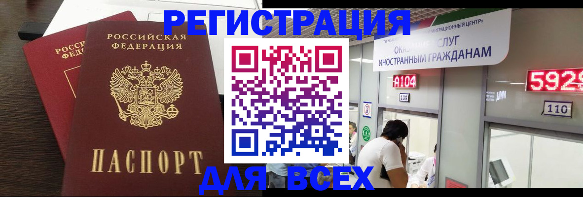 прописка от собственника в Тихорецке