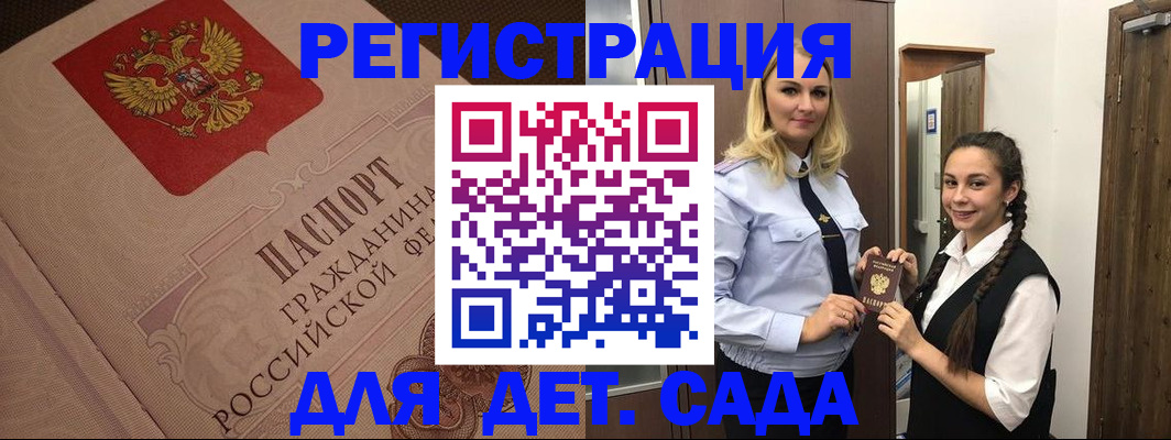регистрация в Тихорецке